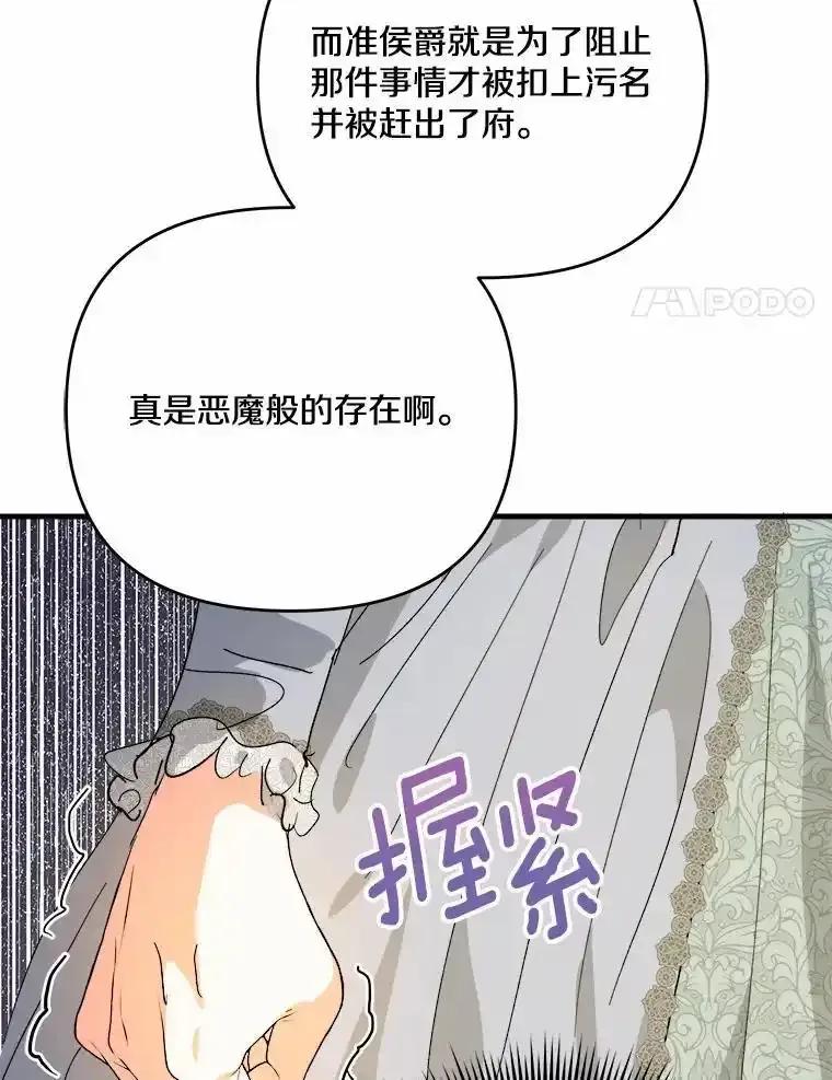 《渴望假妹妹》72.原来你真的不是她 第71页