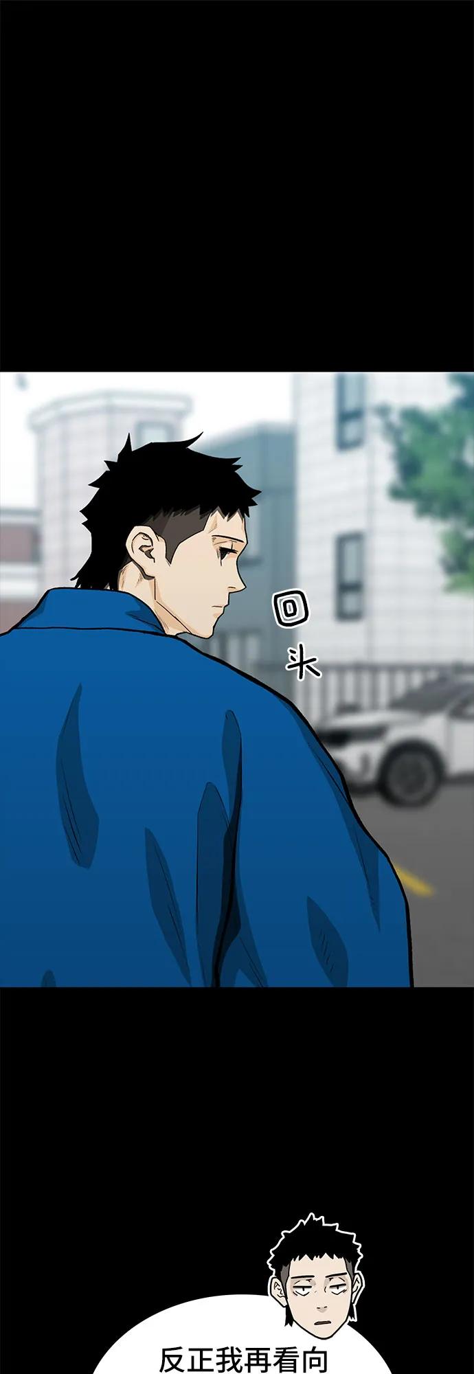 《斗》第74话 第26页