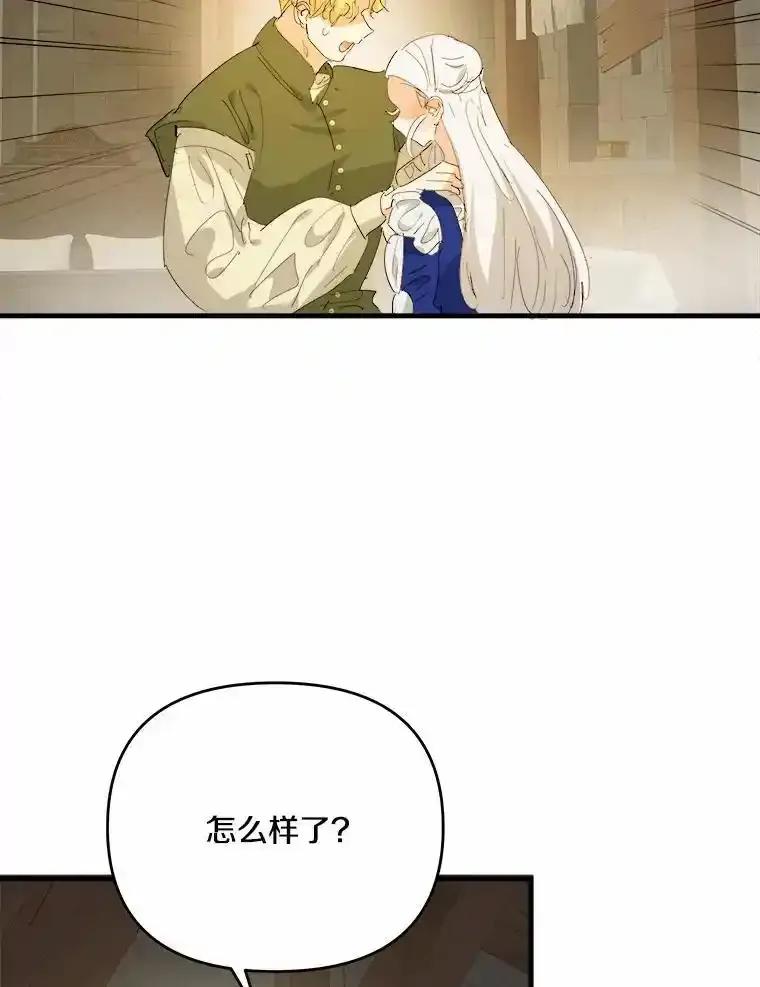 《渴望假妹妹》72.原来你真的不是她 第14页