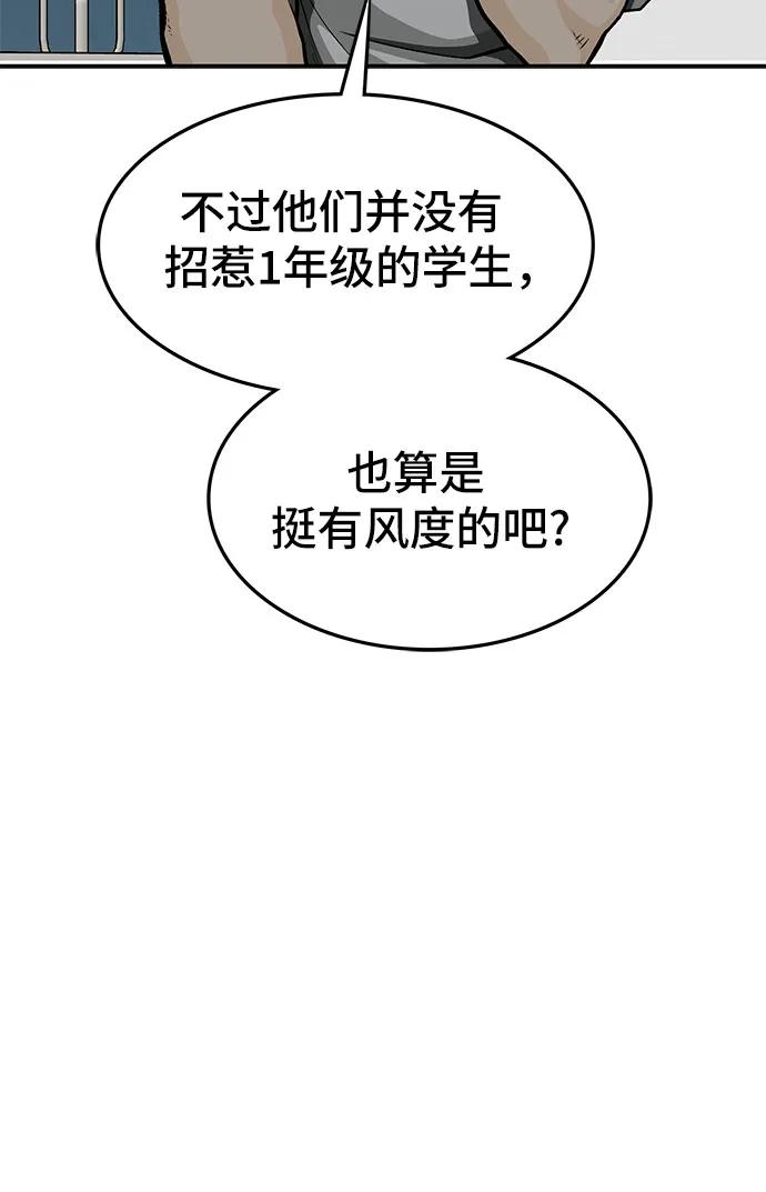 《斗》第74话 第47页