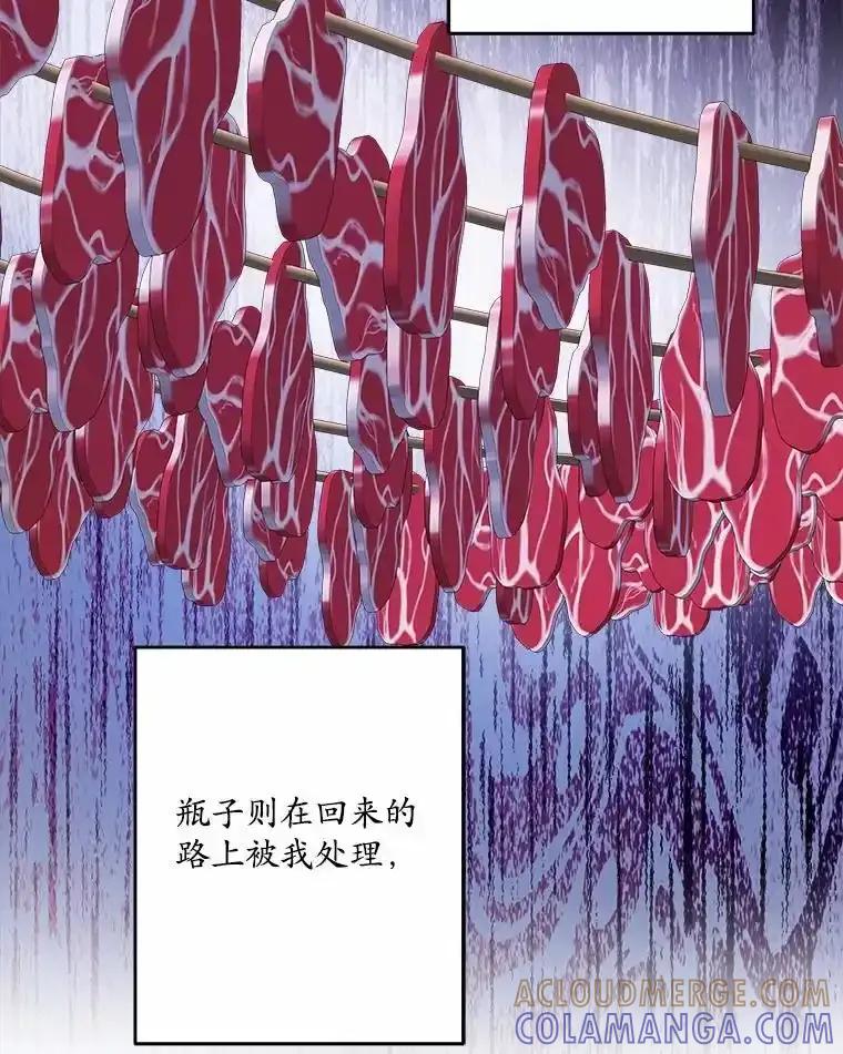 《渴望假妹妹》72.原来你真的不是她 第9页