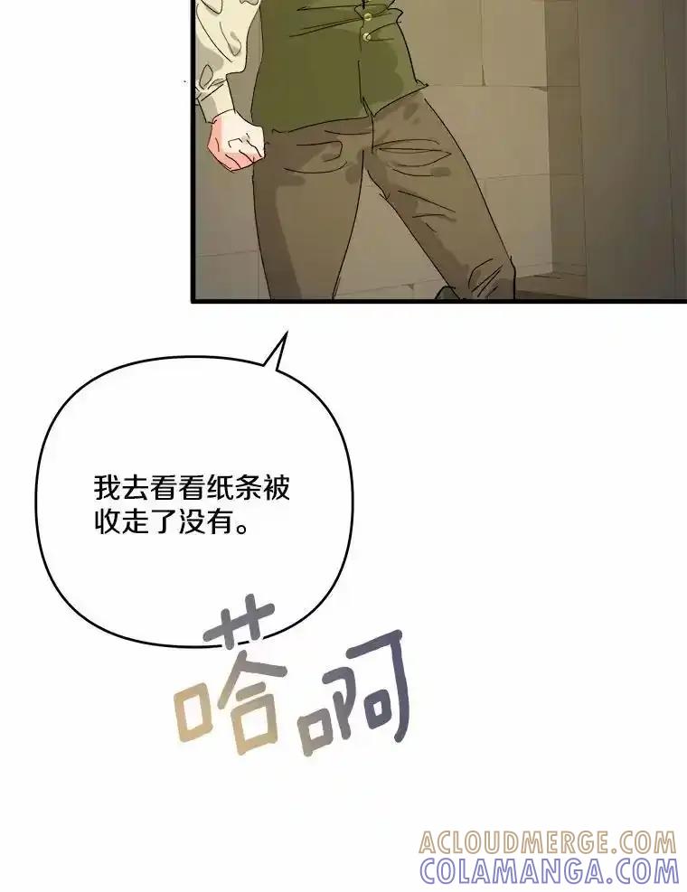 《渴望假妹妹》72.原来你真的不是她 第37页