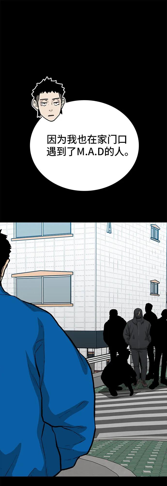 《斗》第74话 第20页