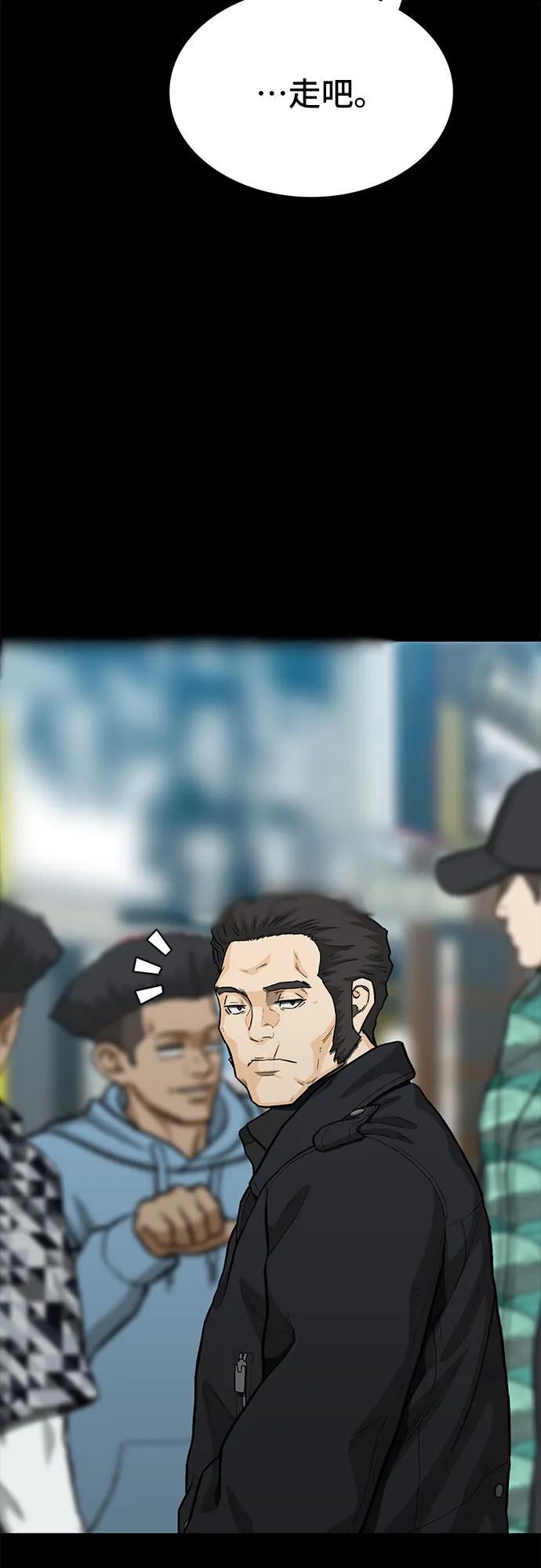 《斗》第74话 第44页