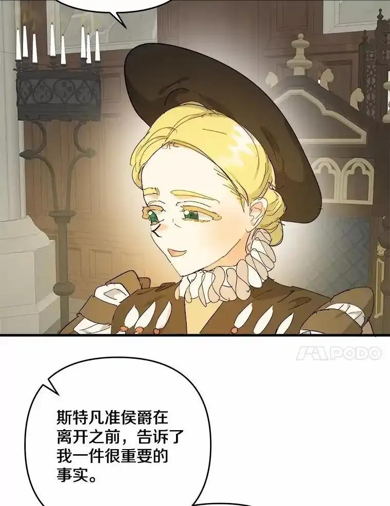 《渴望假妹妹》72.原来你真的不是她 第64页
