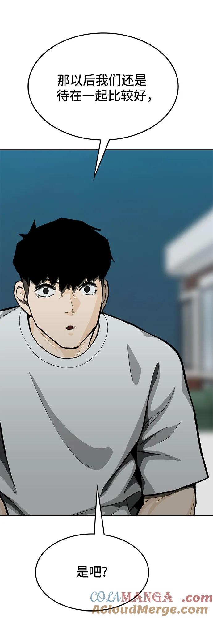 《斗》第74话 第49页