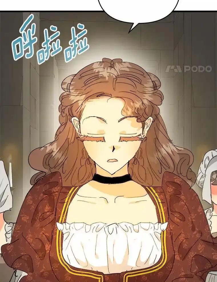 《渴望假妹妹》72.原来你真的不是她 第48页