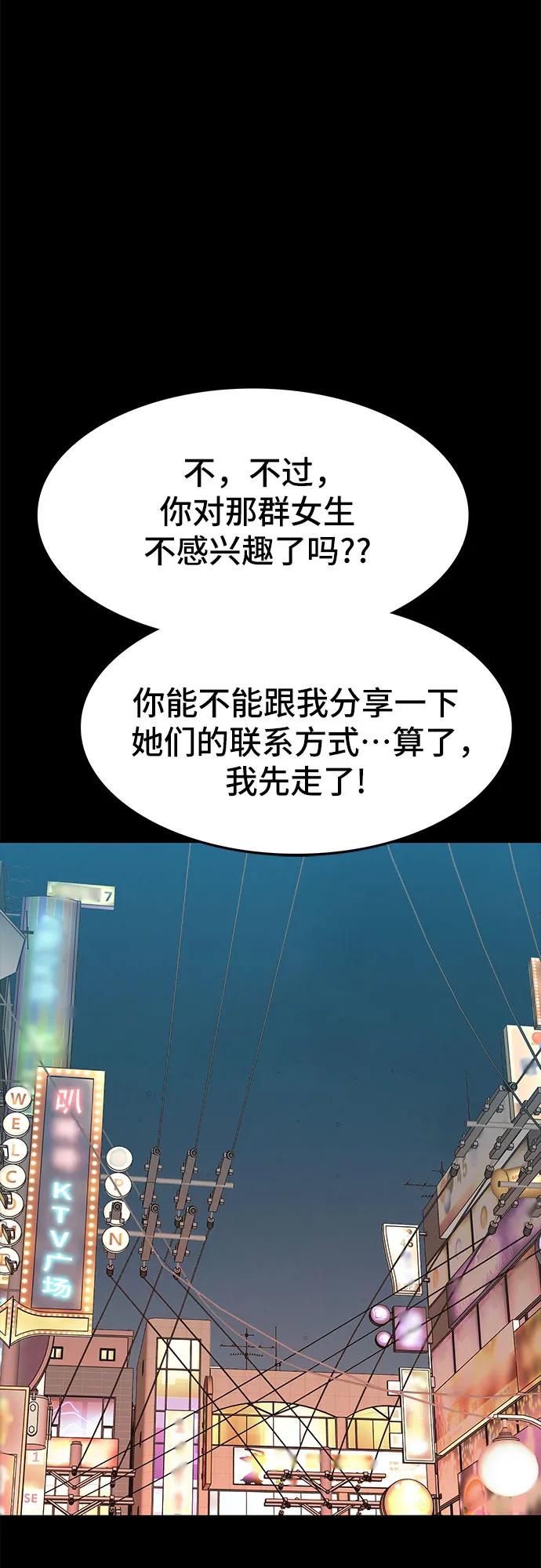 《斗》第74话 第35页
