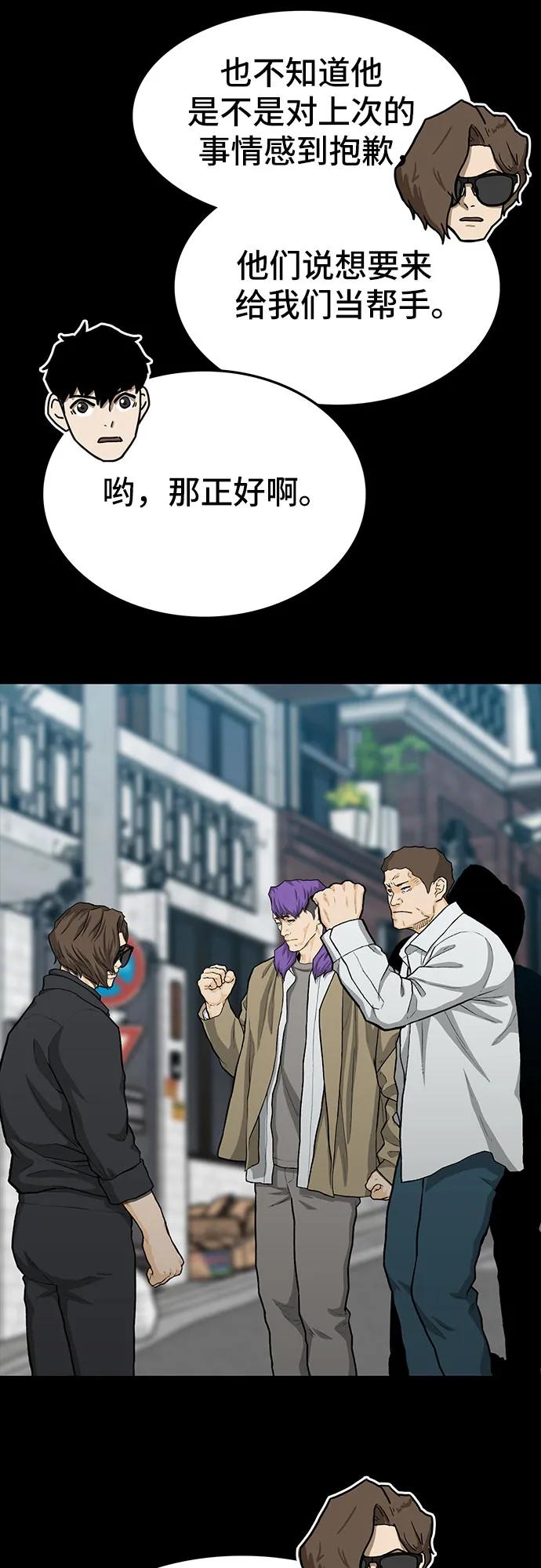 《斗》第74话 第14页