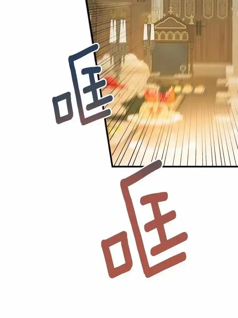 《渴望假妹妹》72.原来你真的不是她 第99页