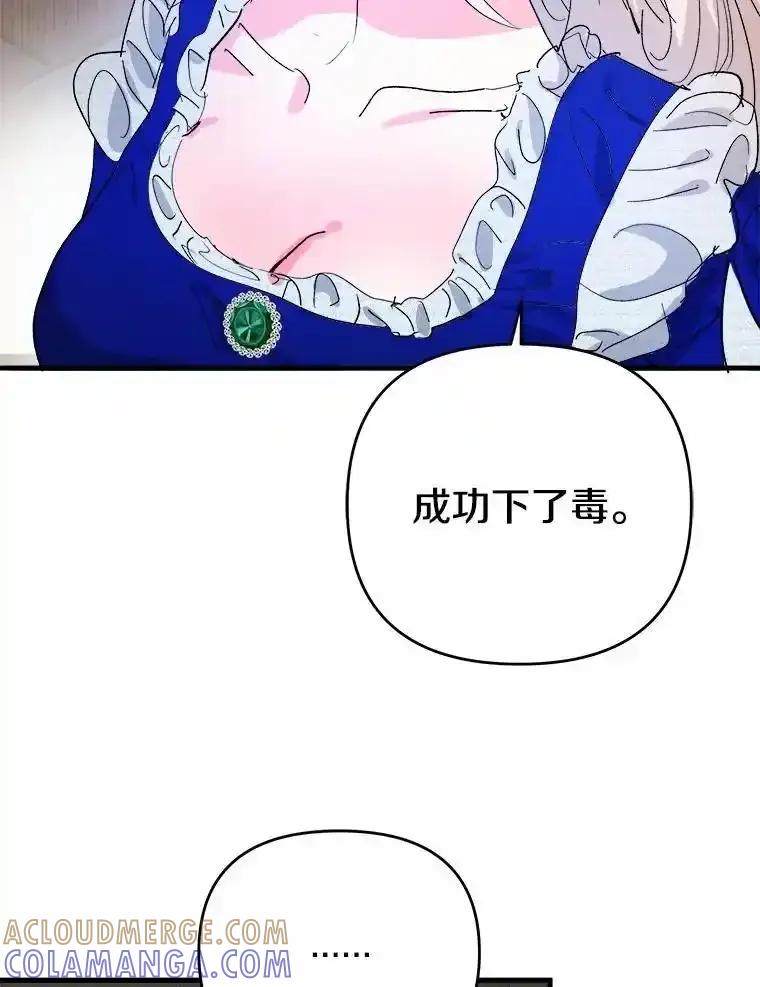 《渴望假妹妹》72.原来你真的不是她 第17页