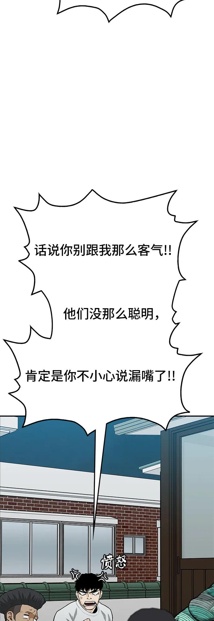 《斗》第74话 第54页