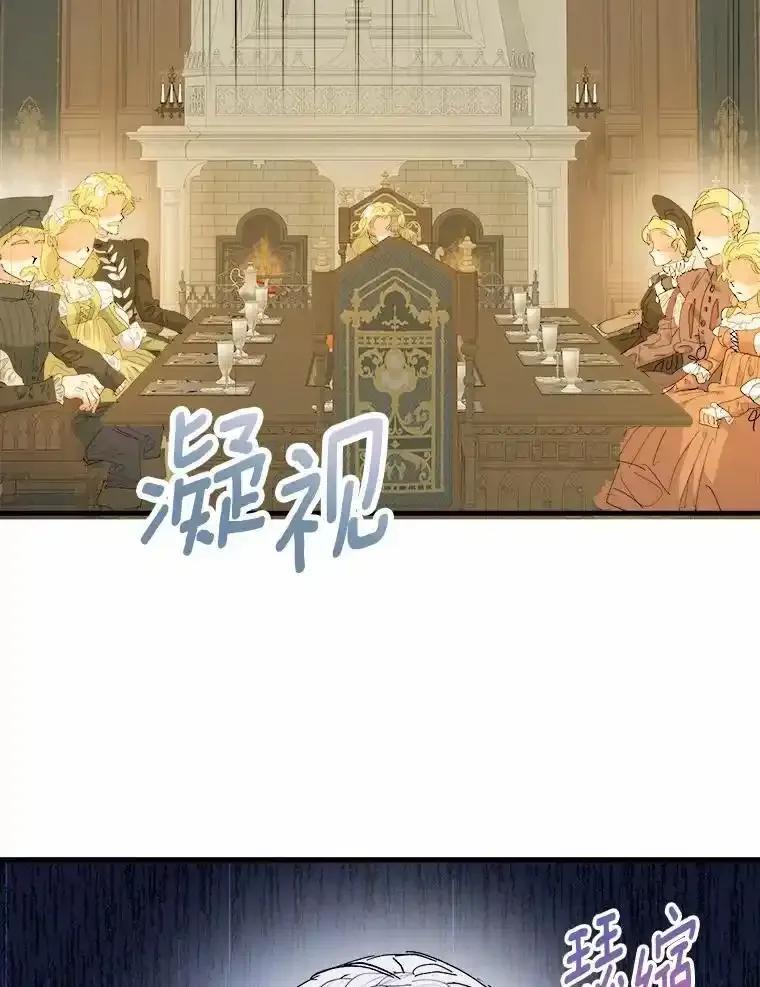 《渴望假妹妹》72.原来你真的不是她 第60页