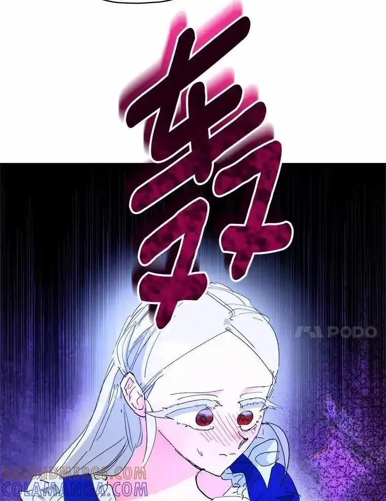 《渴望假妹妹》72.原来你真的不是她 第41页