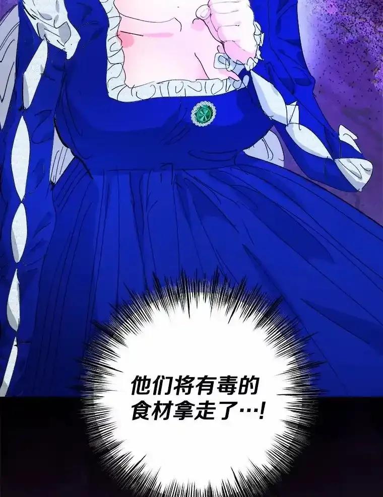 《渴望假妹妹》72.原来你真的不是她 第42页