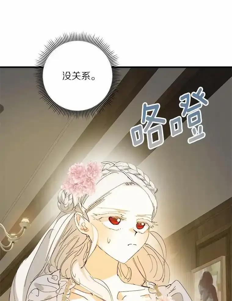 《渴望假妹妹》72.原来你真的不是她 第55页