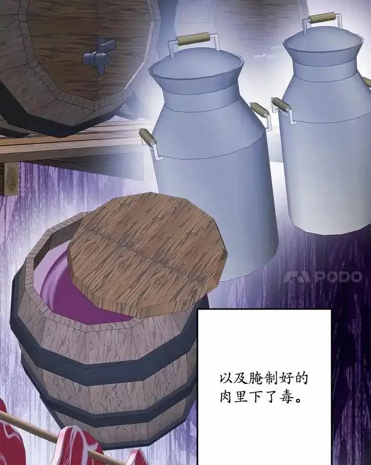 《渴望假妹妹》72.原来你真的不是她 第8页