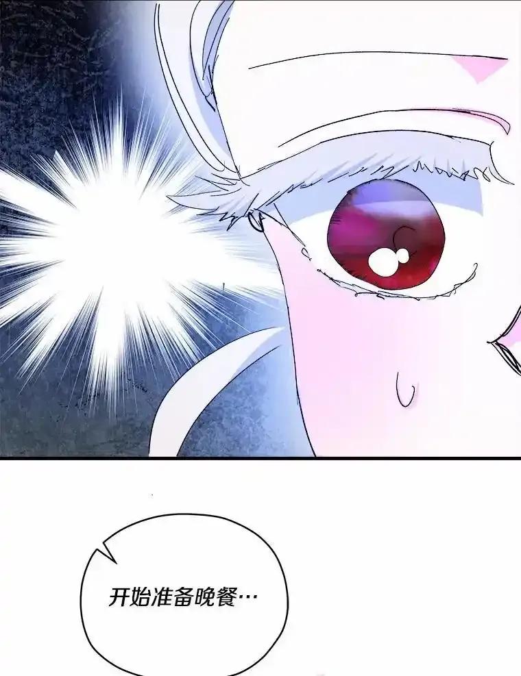 《渴望假妹妹》72.原来你真的不是她 第40页