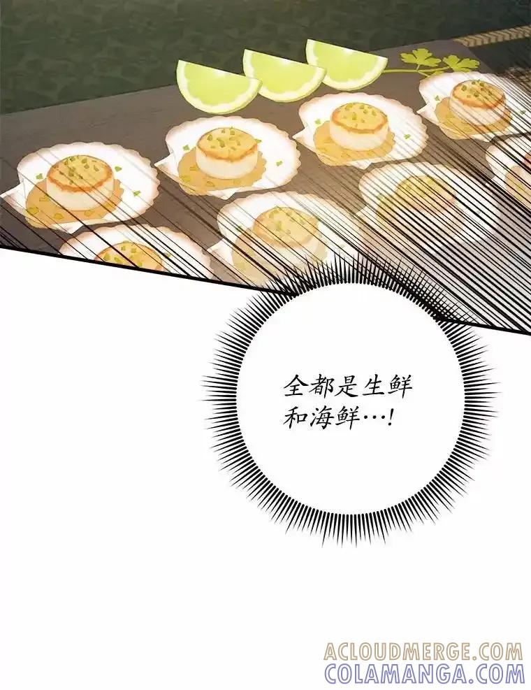 《渴望假妹妹》72.原来你真的不是她 第89页