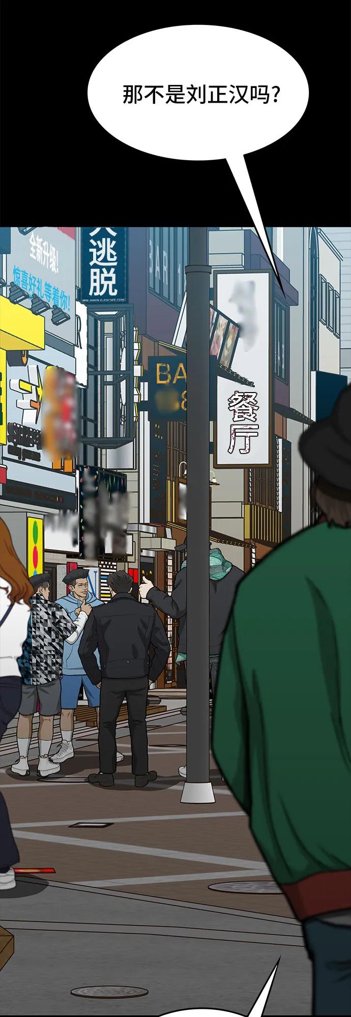 《斗》第74话 第43页