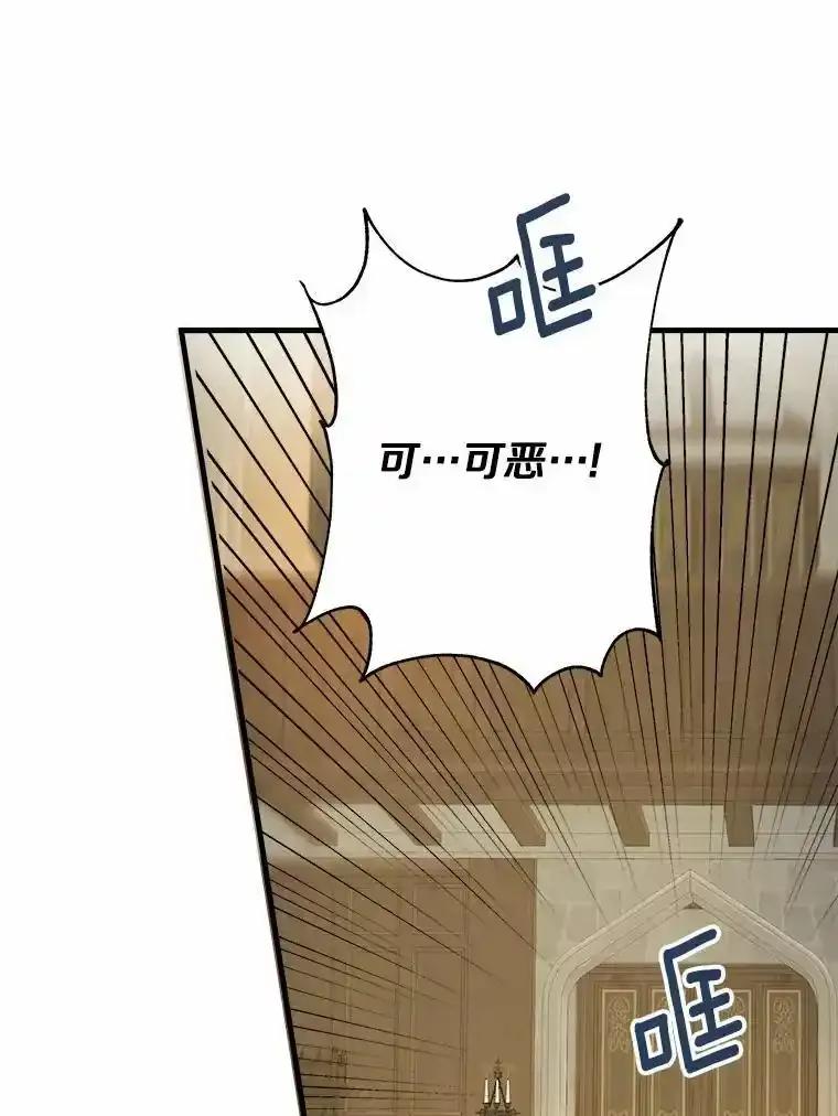 《渴望假妹妹》72.原来你真的不是她 第98页