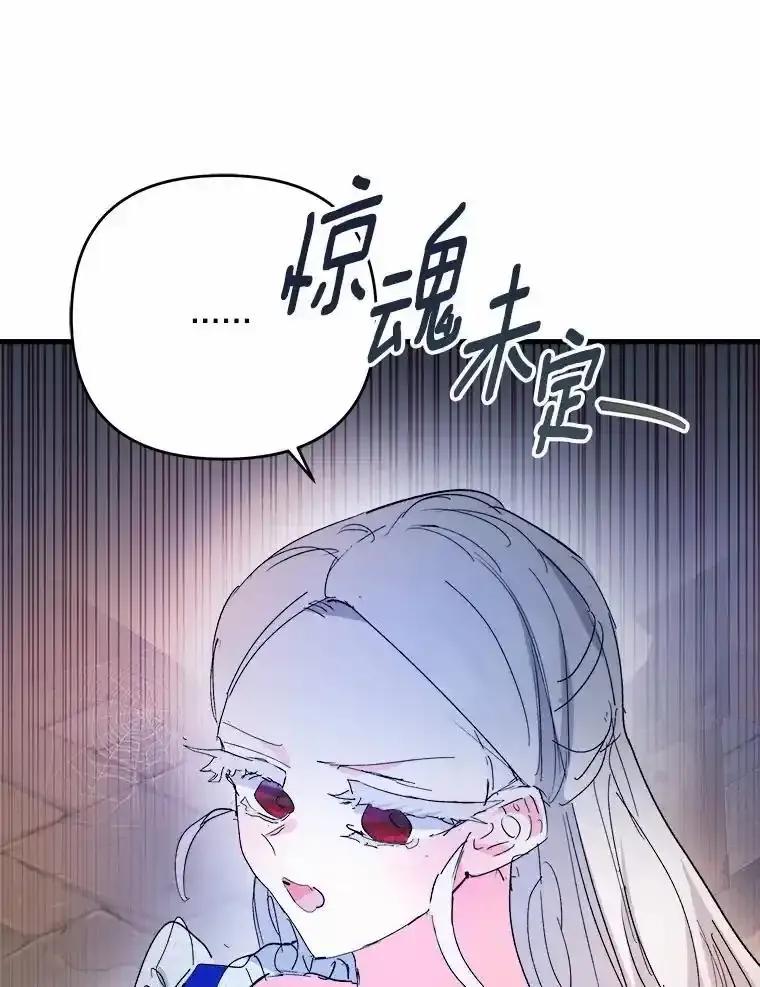 《渴望假妹妹》72.原来你真的不是她 第16页