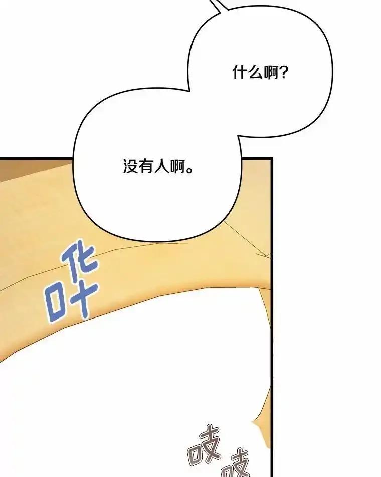 《渴望假妹妹》72.原来你真的不是她 第4页