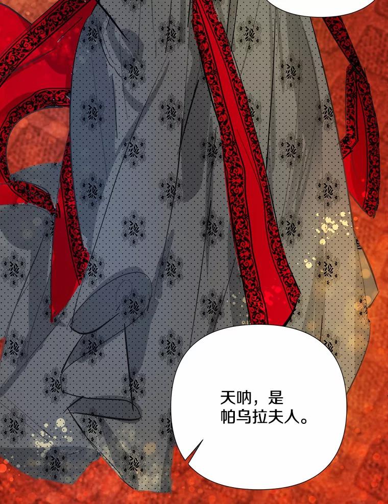 《渴望假妹妹》6.回归宴会 第62页