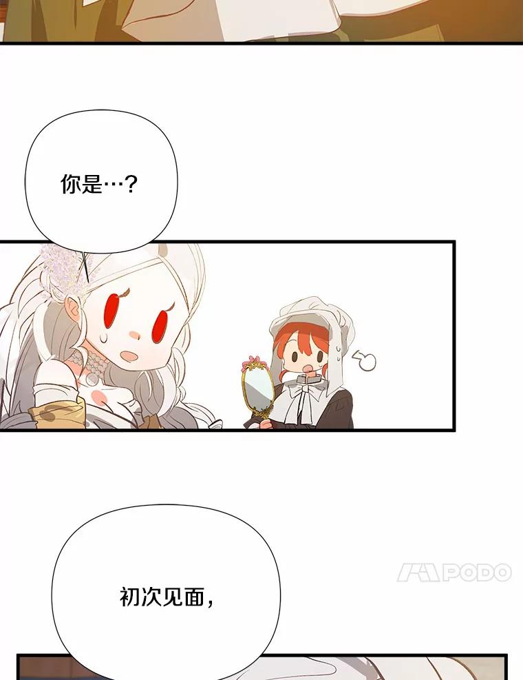 《渴望假妹妹》6.回归宴会 第10页