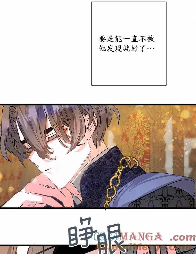 《渴望假妹妹》6.回归宴会 第37页