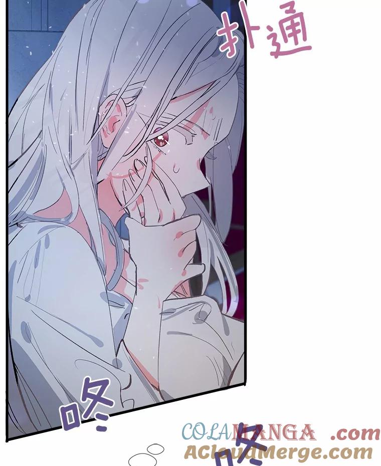 《渴望假妹妹》6.回归宴会 第105页