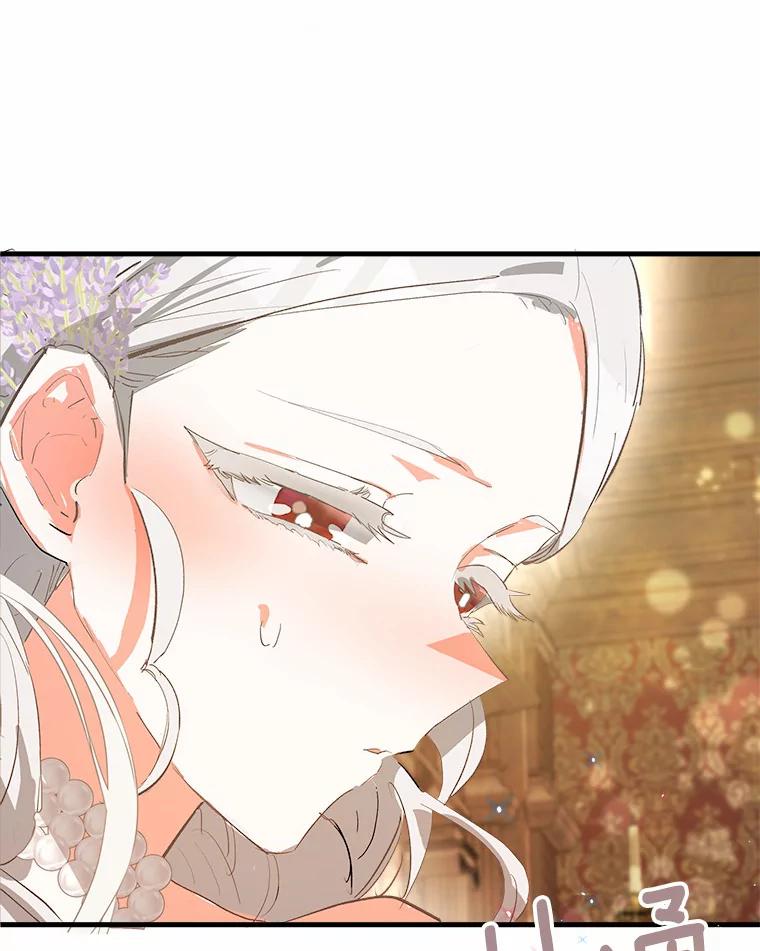 《渴望假妹妹》6.回归宴会 第24页