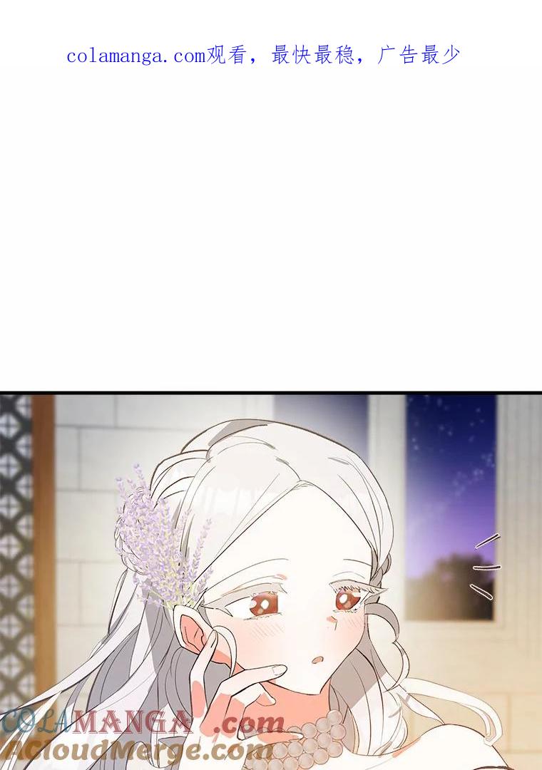 《渴望假妹妹》6.回归宴会 第1页