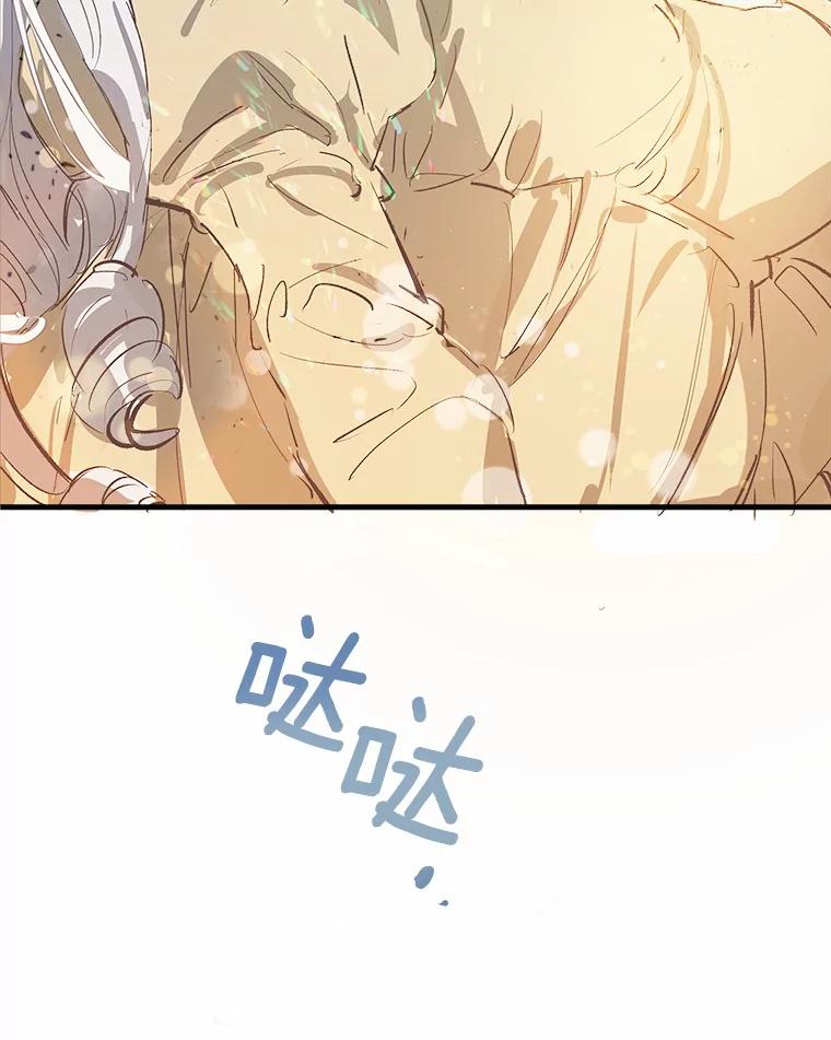 《渴望假妹妹》6.回归宴会 第23页