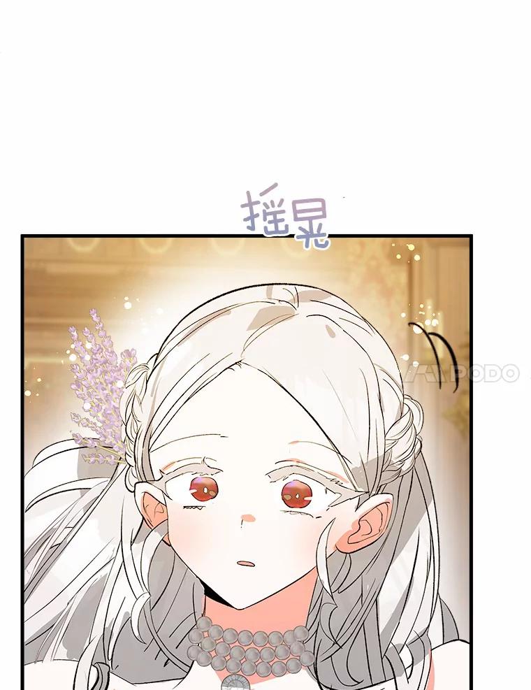 《渴望假妹妹》6.回归宴会 第28页