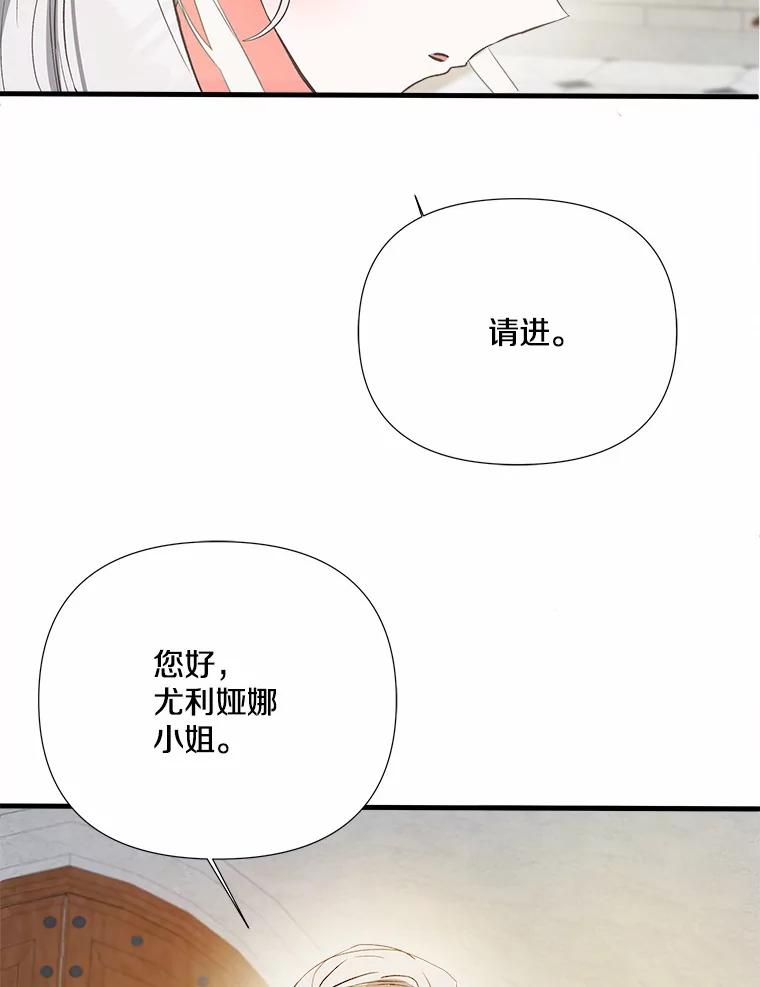 《渴望假妹妹》6.回归宴会 第8页