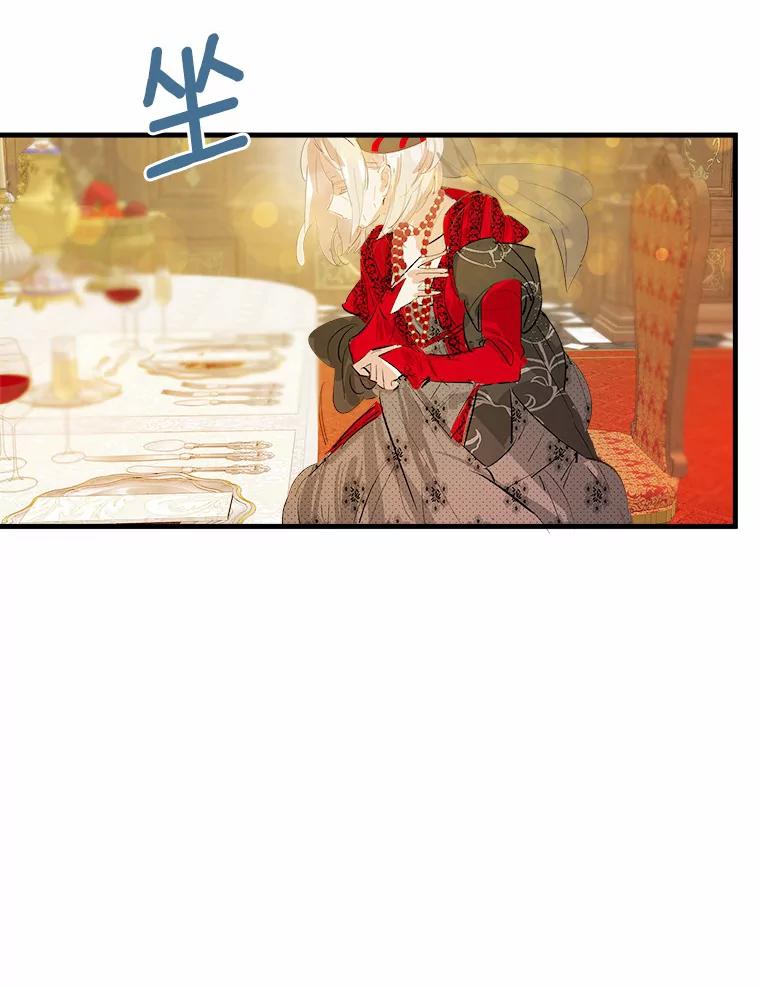 《渴望假妹妹》6.回归宴会 第76页
