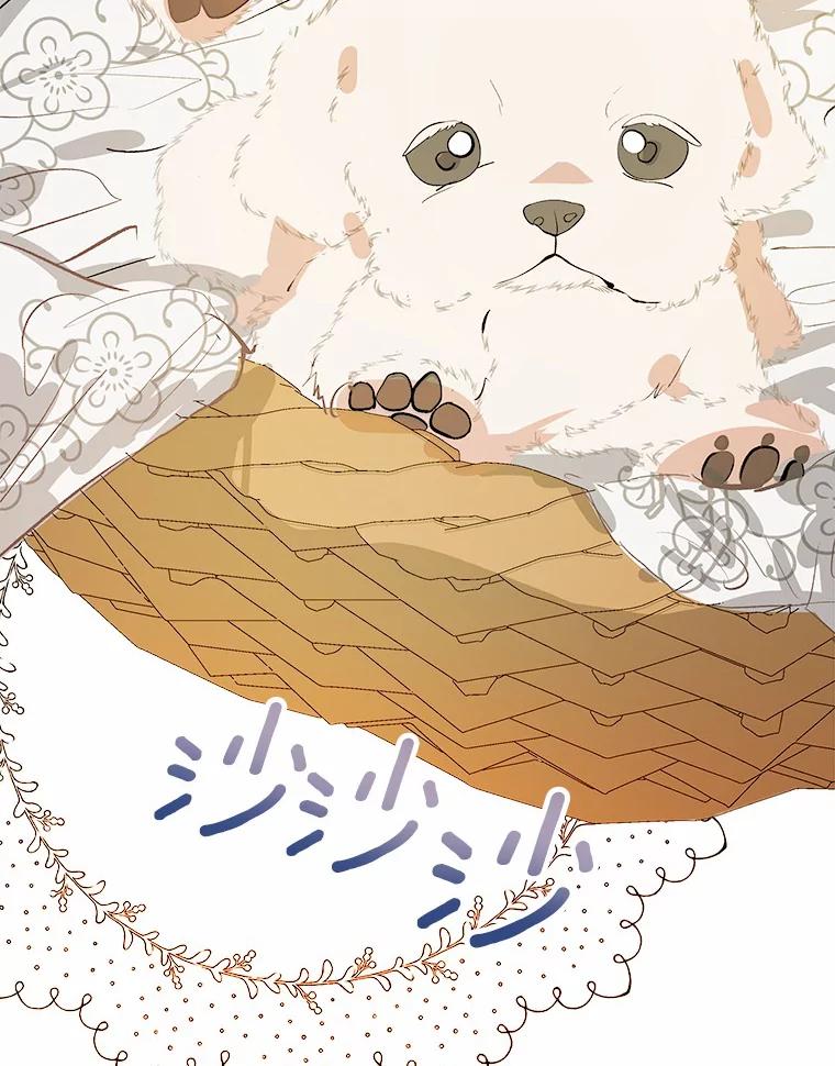 《渴望假妹妹》6.回归宴会 第98页