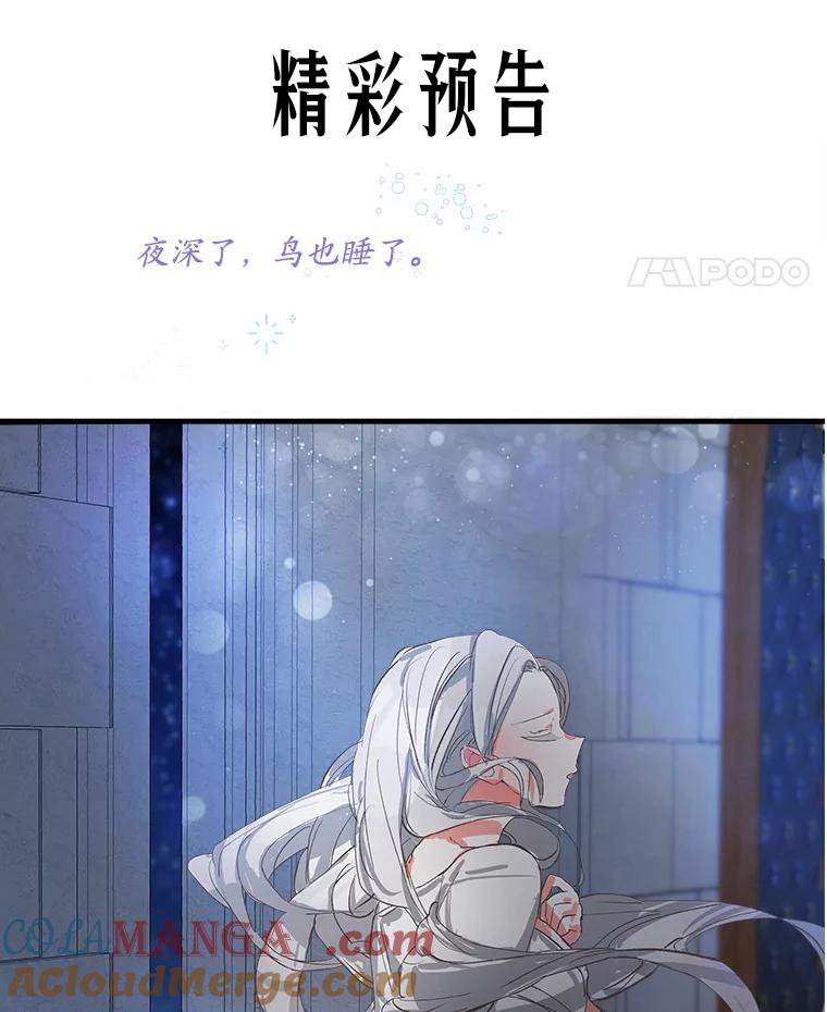 《渴望假妹妹》6.回归宴会 第101页