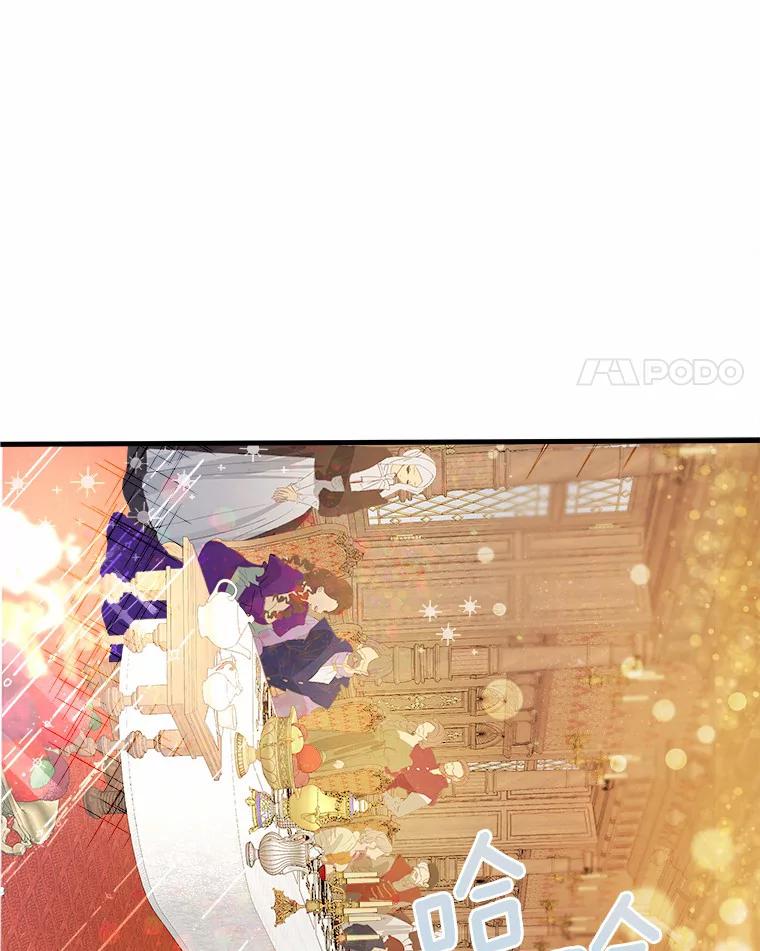 《渴望假妹妹》6.回归宴会 第18页