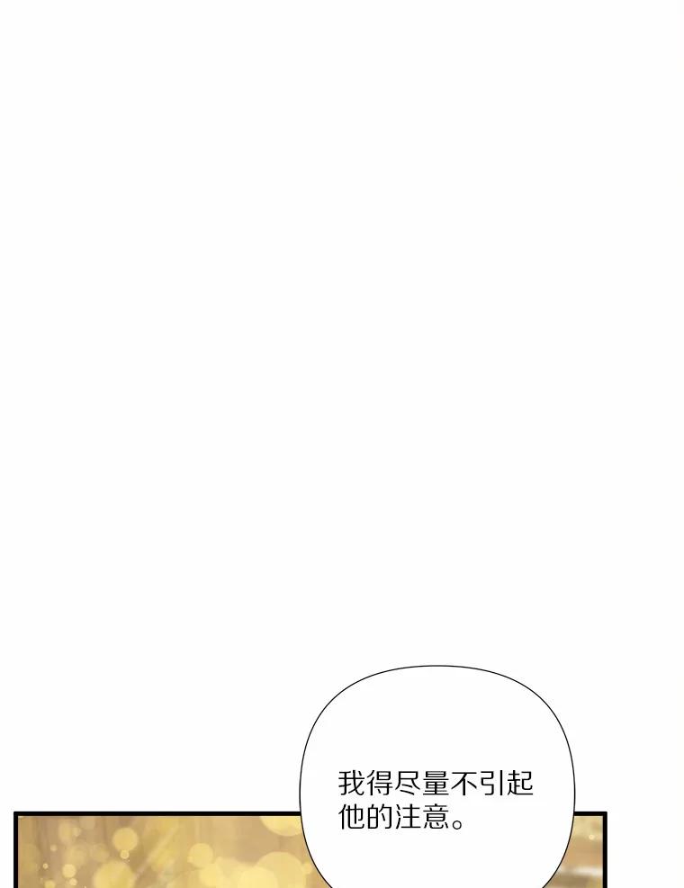 《渴望假妹妹》6.回归宴会 第34页