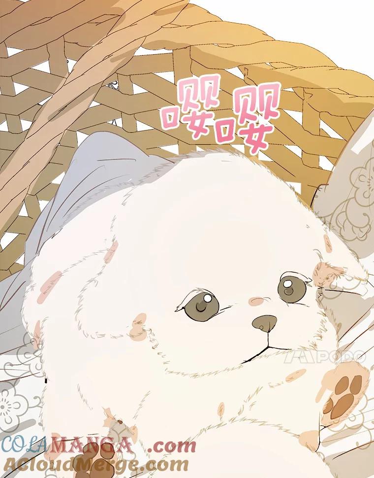 《渴望假妹妹》6.回归宴会 第97页