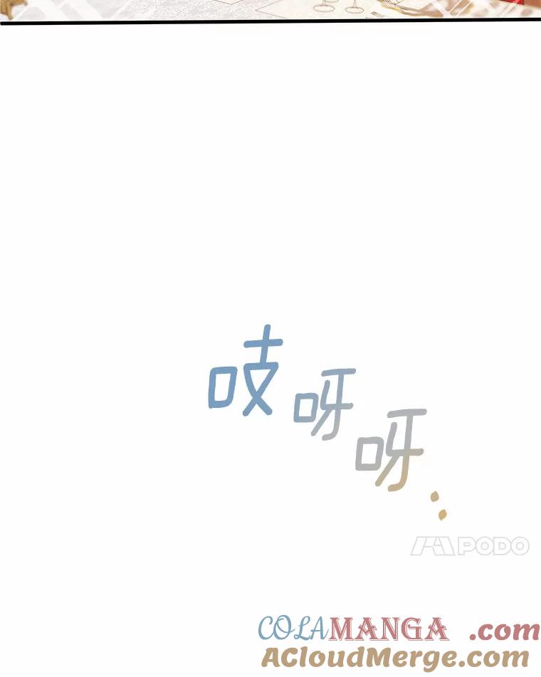 《渴望假妹妹》6.回归宴会 第21页