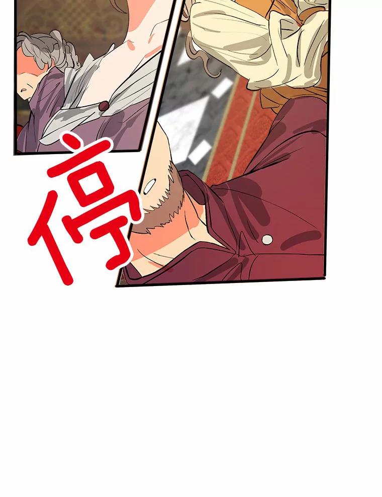 《渴望假妹妹》6.回归宴会 第27页