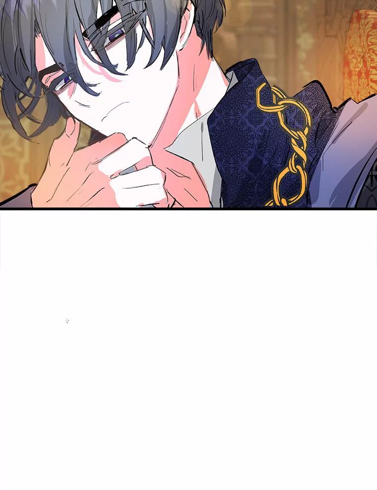 《渴望假妹妹》6.回归宴会 第47页
