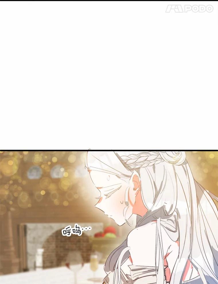 《渴望假妹妹》6.回归宴会 第68页