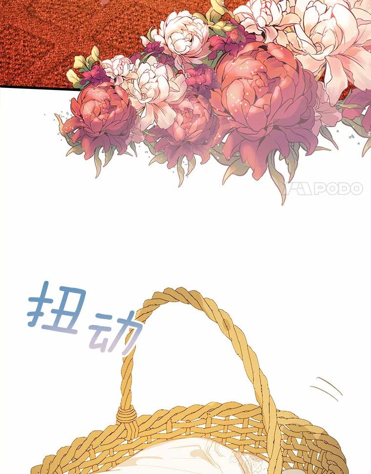 《渴望假妹妹》6.回归宴会 第94页