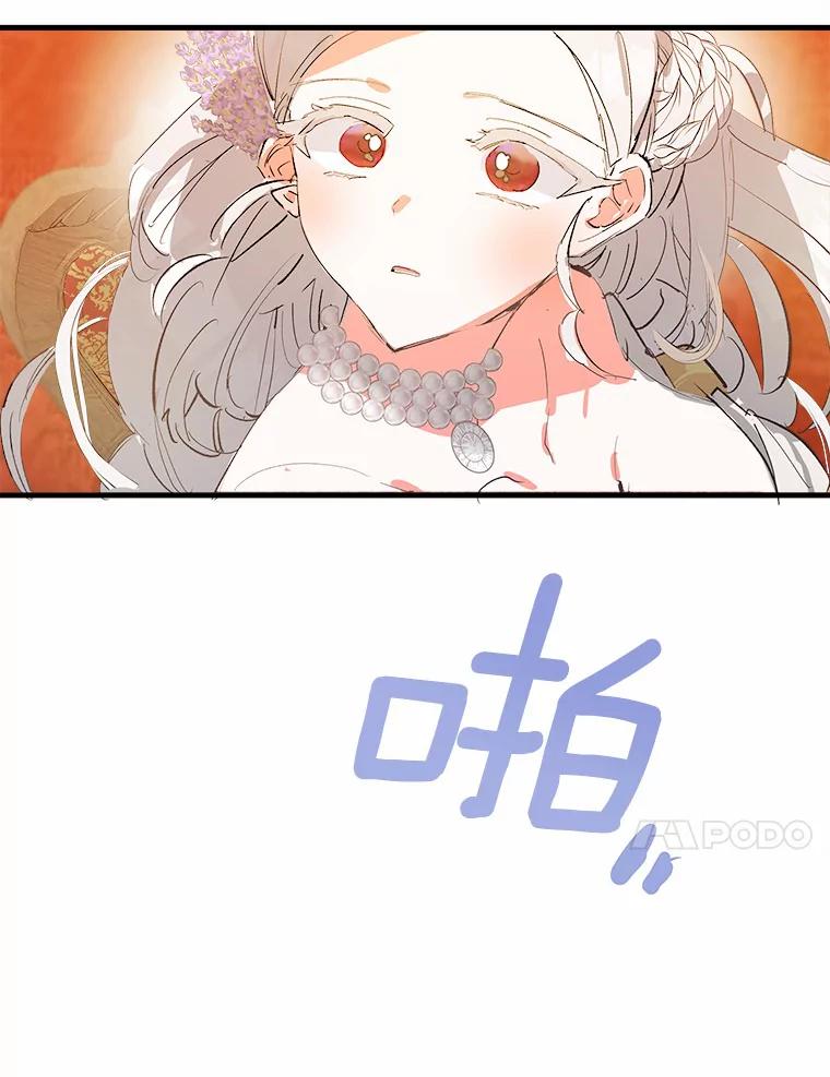 《渴望假妹妹》6.回归宴会 第87页