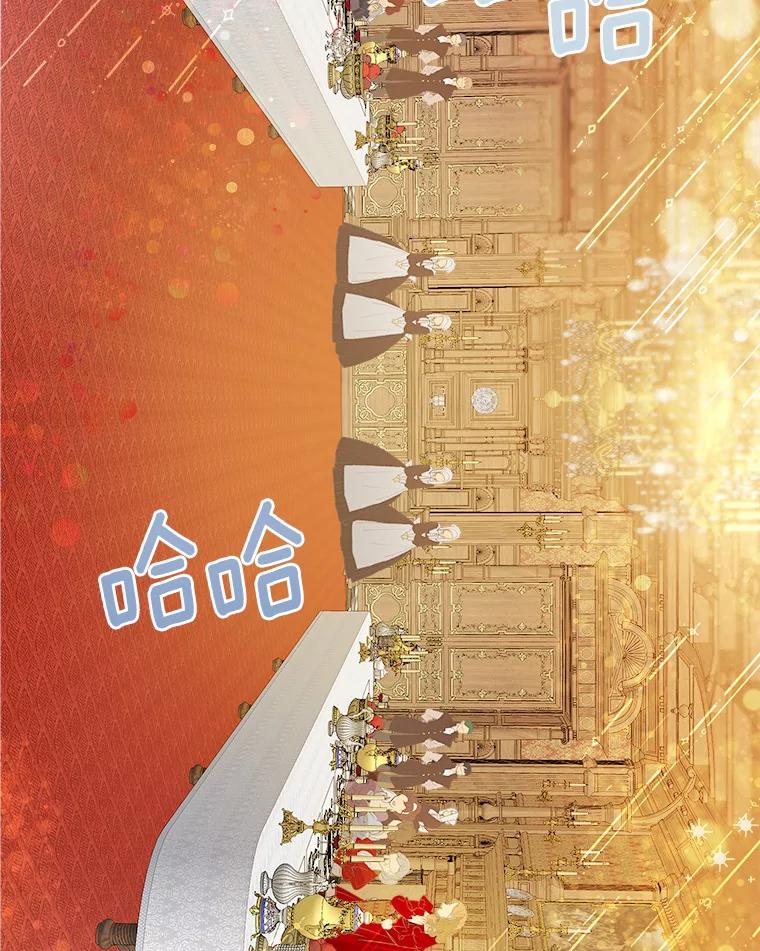 《渴望假妹妹》6.回归宴会 第19页