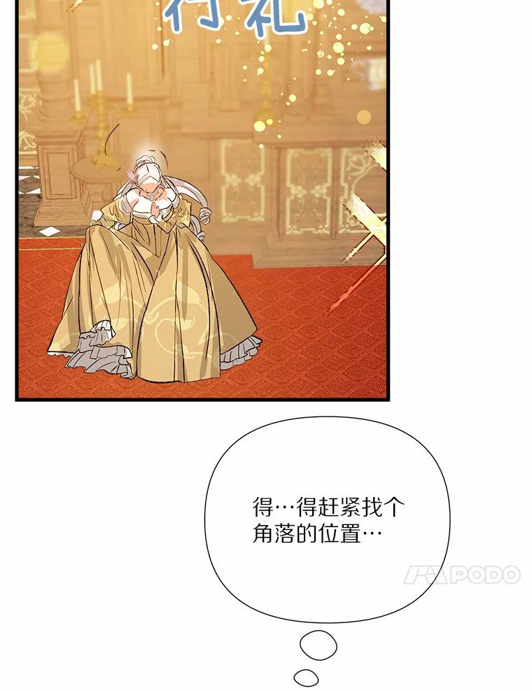 《渴望假妹妹》6.回归宴会 第31页